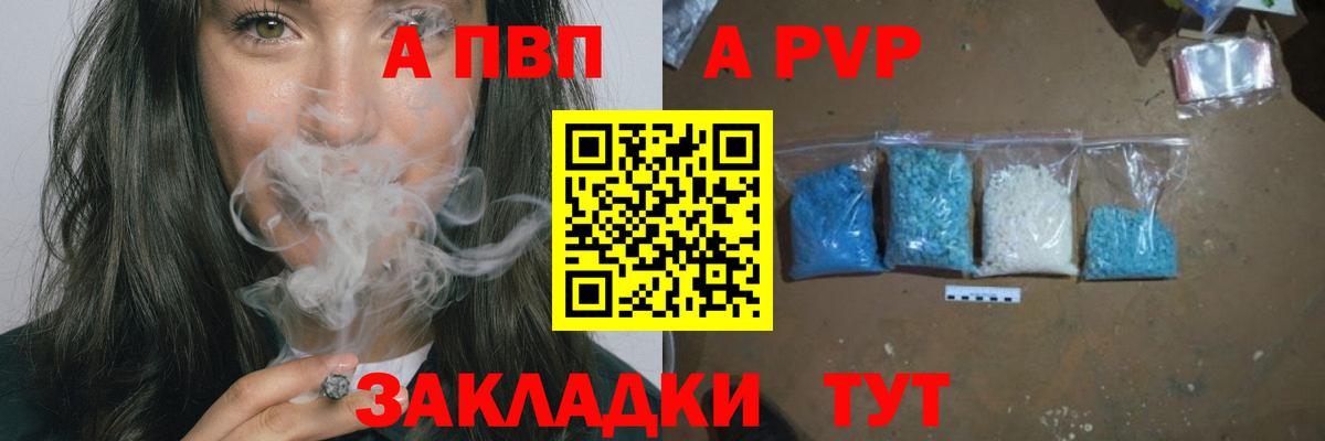 Alpha-PVP VHQ Минусинск