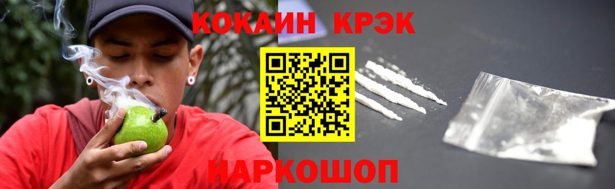 КОКАИН Fish Scale Минусинск