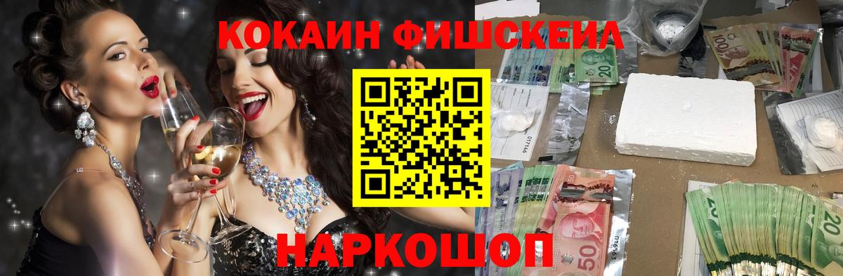 Минусинск  где купить наркоту  Вход с VPN  КОКАИН VHQ  КОКАИН Боливия 