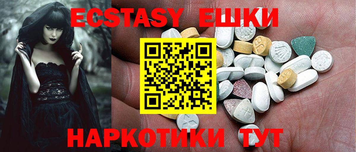 ЭКСТАЗИ VHQ Минусинск