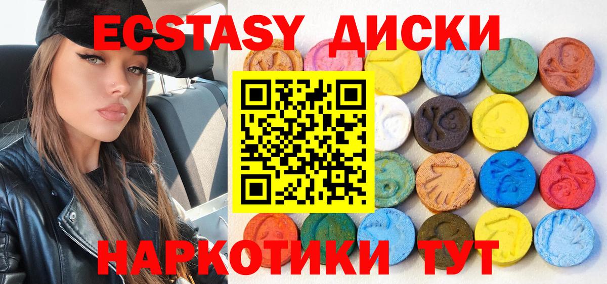 Минусинск  магазин  наркотиков  Вход с VPN  Экстази таблы  Экстази 