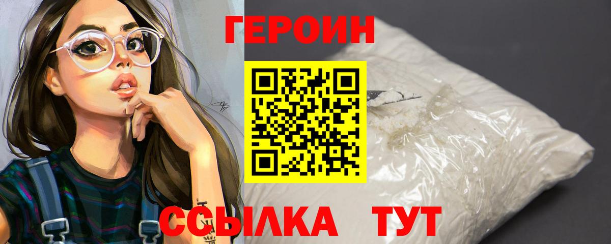Минусинск  ГЕРОИН Афган  ГЕРОИН  Вход с VPN 
