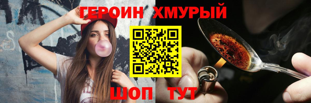ГЕРОИН афганец Минусинск