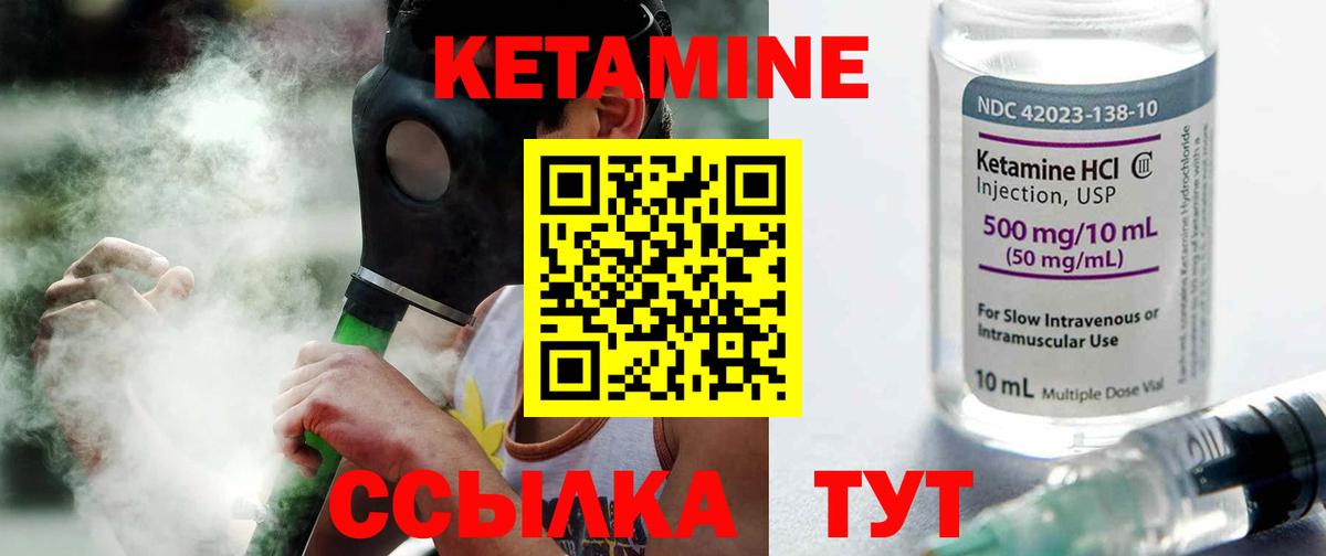 Минусинск  Кетамин VHQ  Вход с VPN  гидра рабочий сайт  КЕТАМИН VHQ 
