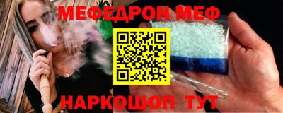 меф Гусиноозёрск