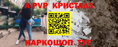 ALPHA-PVP Дубна