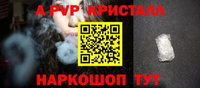 ALPHA-PVP Дубна