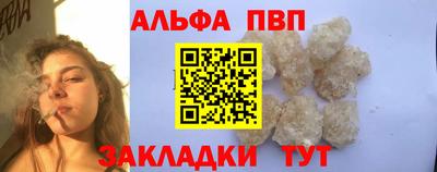 ALPHA-PVP Дубна