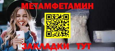 меф Гусиноозёрск