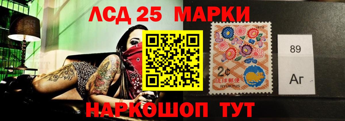 ЛСД экстази ecstasy  LSD-25 экстази  Минусинск  Вход с VPN  ЛСД экстази ecstasy 