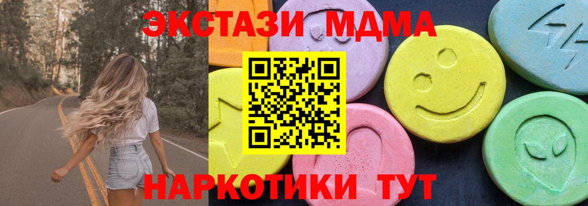 MDMA Molly  MDMA  Минусинск  Вход с VPN 
