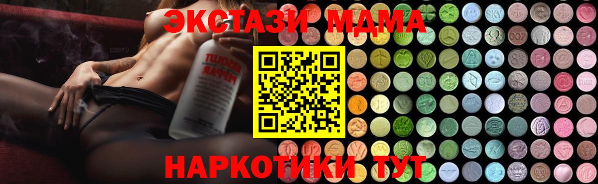MDMA crystal Минусинск