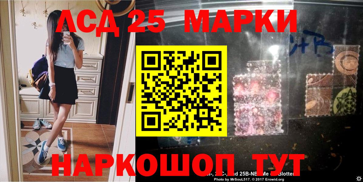 Марки NBOMe 1,8мг Минусинск