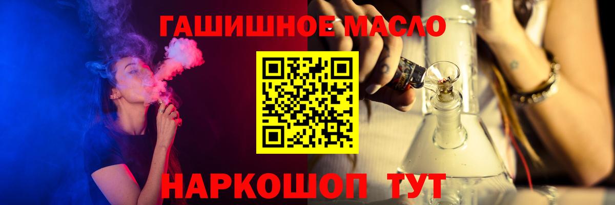 Минусинск  Дистиллят ТГК вейп с тгк  Вход с VPN  Дистиллят ТГК Wax 